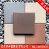 Yixing sintered brick square brick Garden brick clay brick square brick 200*200 permeable brick Outdoor sidewalk brick