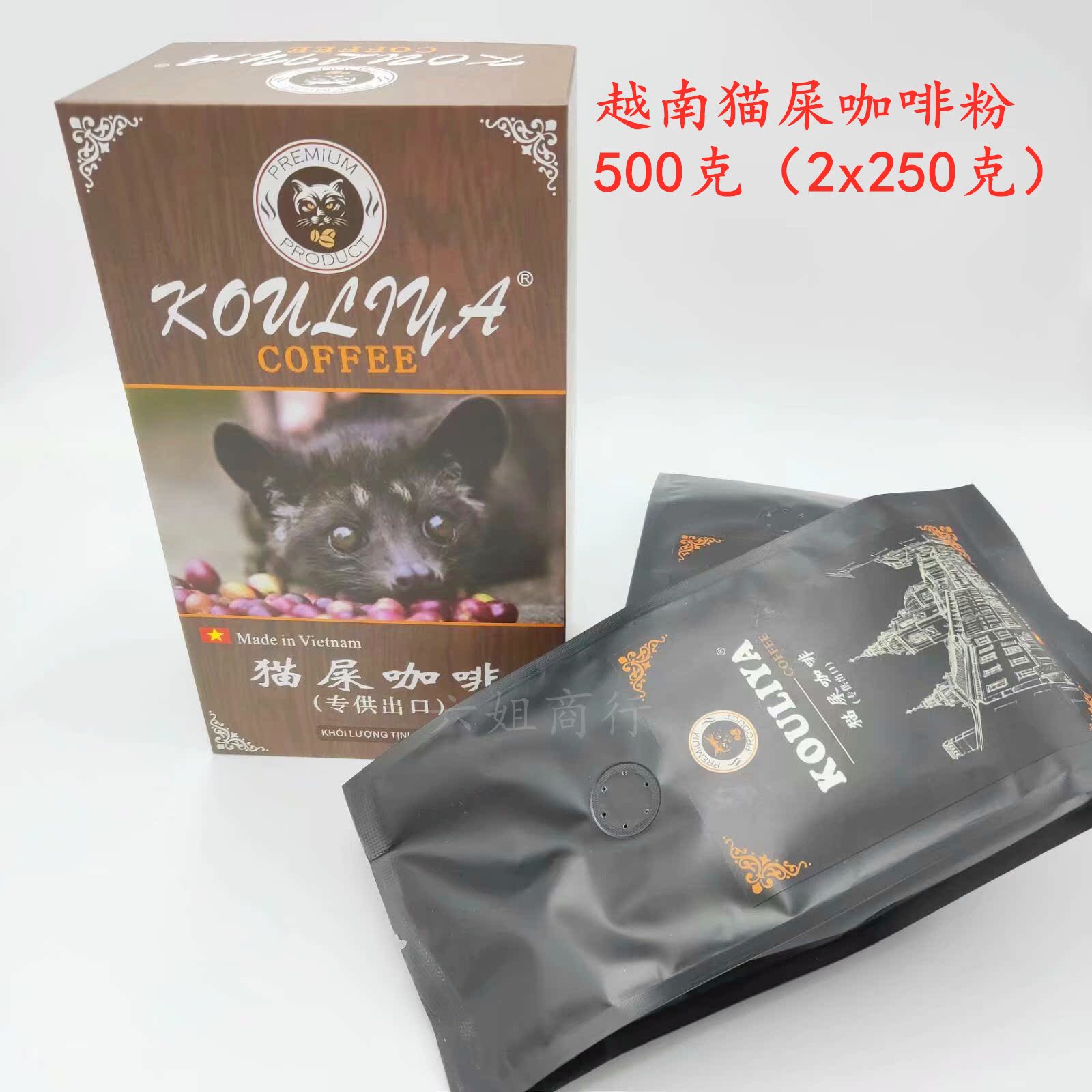 Vietnamese Highland Cat Shit Coffee Powder French drip Grinding Sugar-free flavor Drip Pot Box 500g