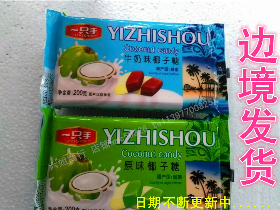 Vietnam One Hand Coconut Sugar Original Taste Milk Taste 200g Pack Candy Wedding Candy Vietnamese Coconut Sugar