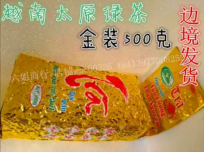 Pre-sale Vietnam Taiyuan Vietnamese green tea 500g green tea high mountain tea imported tea shop manager recommended