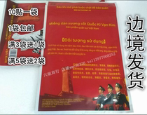 Vietnam National Flag Army Ointment Wanjin Bone Stickers Relieve all kinds of pain waist and shoulder joints 10 pieces per bag