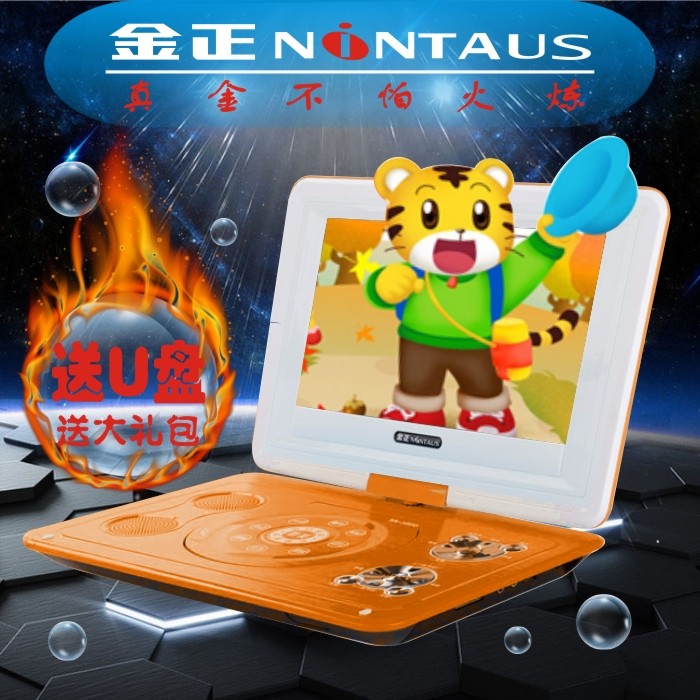 Jinzheng Action DVD player with small TV HD screen player portable evd learning disc player