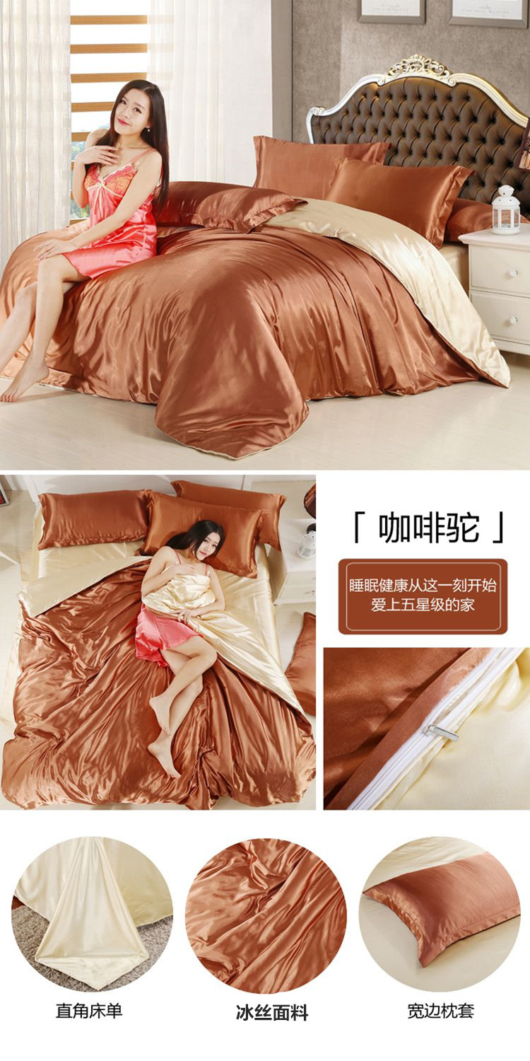 Băng lụa bốn mảnh mùa hè lụa lụa tấm lụa quilt cover satin dệt may nhà giường 1.5 rắn màu 1.8 giường 笠