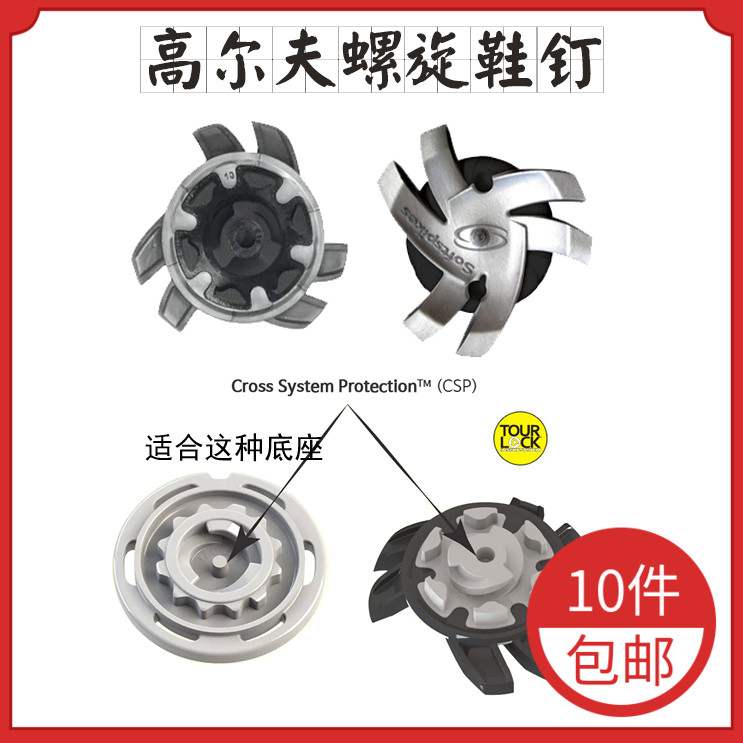 Golf shoe spikes threaded shallow bayonet FJ golf spikes in bulk suitable for multiple brands of sneakers