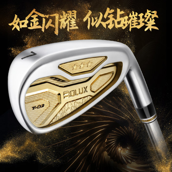 正品BOLUX T-02博勒克斯高尔夫球杆男士全套铁杆组三星碳素钢新款