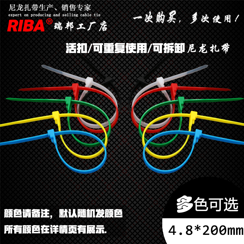 Color Red Yellow Blue Green Black White 4 8 * 200mm 100 Loose Nylon Ties Live CONTAINING CABLE