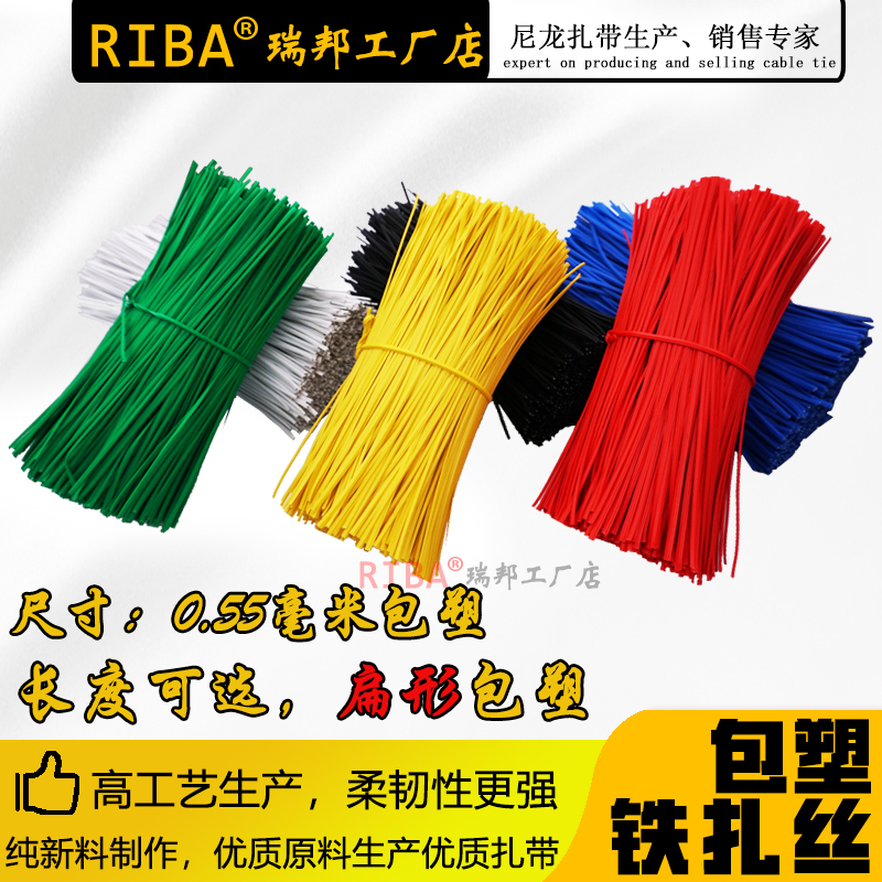 Grapevine zest red yellowish blue turquoise black white 0-55mm bag plastic plated zinc iron wire rationalthread flat wire