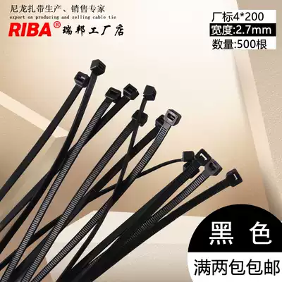 Factory standard nylon cable tie 4*200 width 2 7mm plastic nylon cable tie 500 two packs Factory Direct