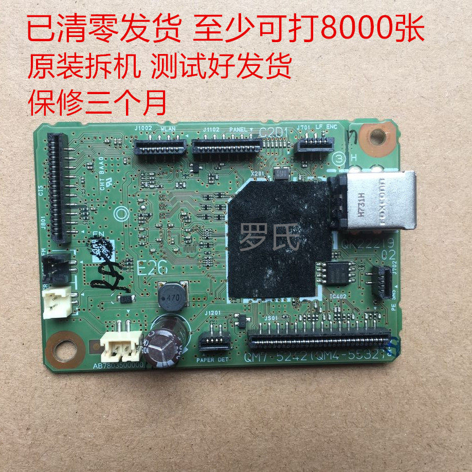 Canon TS3180 TS3380All motherboard connector board E26 number printing machine motherboard has zeroed in