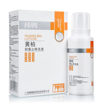 Pure Cypress Antibacterial and Antipruritic Lotion 220ml