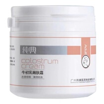 Classic Colostrum Skin Rejuvenation Cream 130g