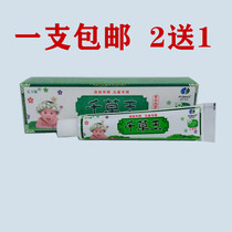 Tianxiankang Qiancao Wang Childrens Cream 15g