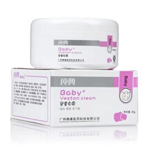Pure Classic Baby Cream 25g