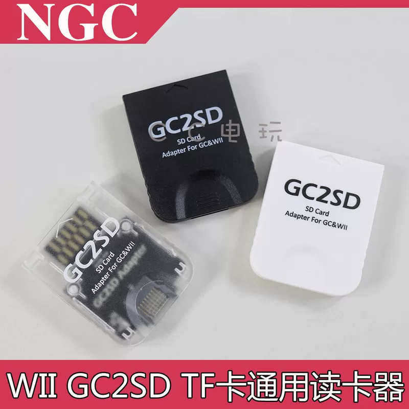 Карта-ридер Wii NGC, общий адаптер, считыватель SD-карт Wii, GC2SD адаптер памяти