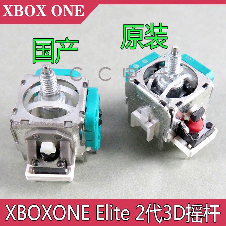 XBOXONE ELITE 2 generation of rocker Xbox ONE elite version of the second generation of the rocking lever 3D rocking lever