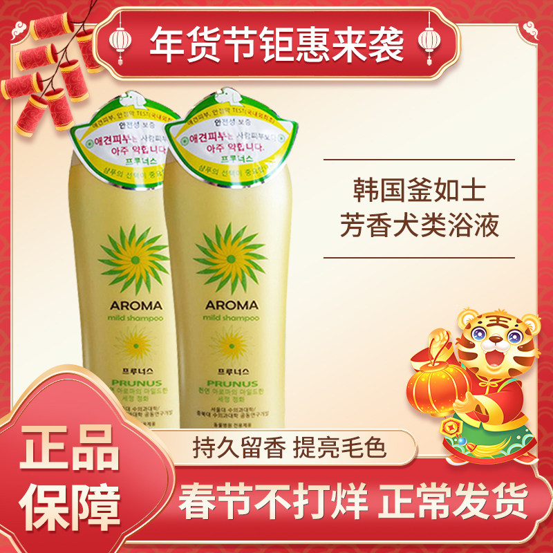 Furushi Dog Shower Gel Aroma Shampoo Teddy Samoy Bath Liquid Pet Bath Special 500g