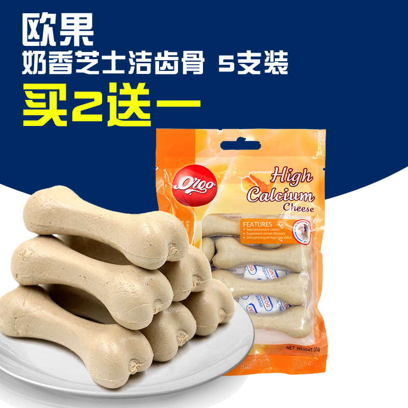 Oguo Pet Milk Fragrance Cheese Molar Bone 90g Puppy Dog Cleaning Stick Deodorant Training Snacks Chewing Dog Teeth Cleaning