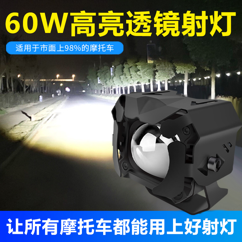 Motorcycle Spotlight Led with Lens Laser Cannon External High-Brightness Integrated High and Low Beam Auxiliary Lighting Motorcycle Spotlight Led with Lens Laser Cannon External High-Brightness Integrated High and Low Beam Auxiliary Lighting