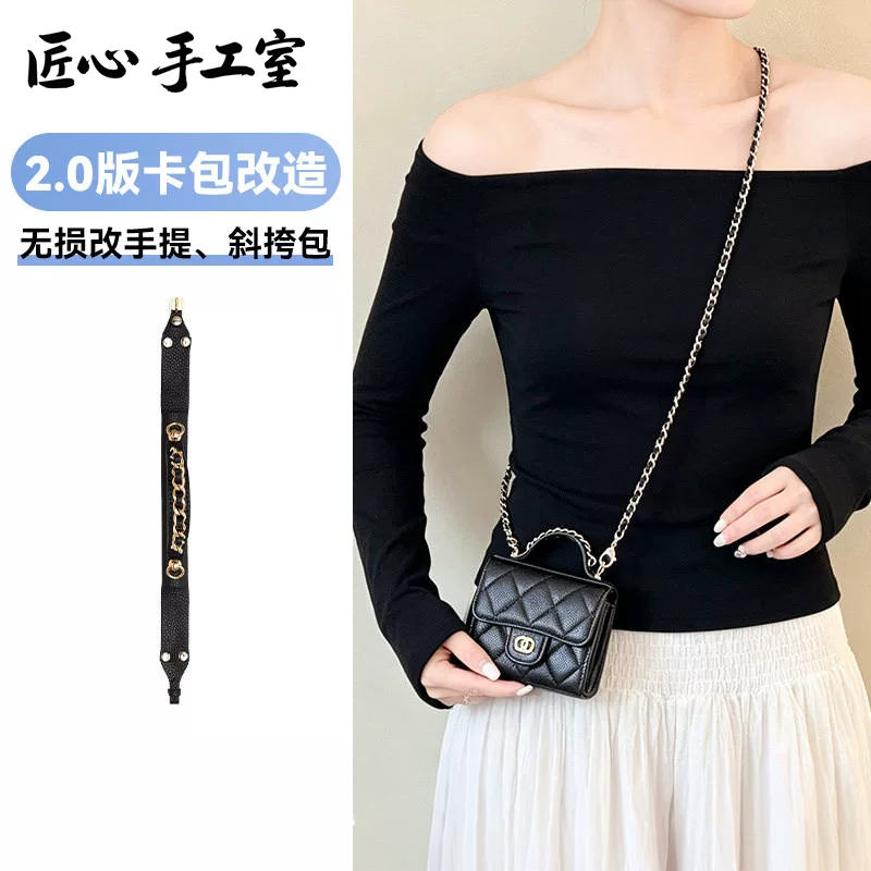 Jingxi Handmade Studio Is Suitable for Transforming Chanel Card Holders and Handbags with Chanel Wallets into Crossbody Chain Accessories