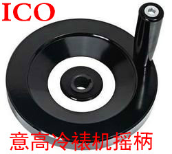 Beijing E-high mounting machine accessories laminating machine laminating machine accessories ICO1600HV 1600HIV crank handle