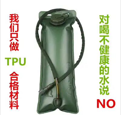 Outdoor drinking water bag 3 liters portable thickening riding running mountaineering water bag large capacity TPU outdoor sports liner