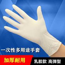 Disposable Gloves Latex Rubber Outgoing Protection Catering Household Dishwashing Waterproof Thickened Food Grade Rubber Gloves