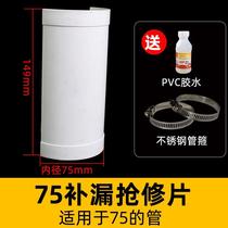 pvc pipe Huf joint pvc opening tee plug pvc quick connection opening pipe fitting 75 leak piece