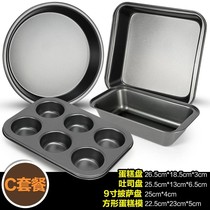 Light wave oven baking pan set baking oven set baking oven h