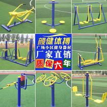 Outdoor New Countryside Walking Machine Combination Single Step Machine Rowing Machine Fitness Equipment Community Park Community Square