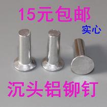 B869 aluminum countersunk head flat head solid rivet aluminum rivet traffic sign aluminum groove nail M4 M5 M6