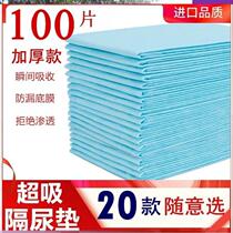 Pregnant womans bedding cushion 80cmx150cm puerpera padded maternity special summer oversized diaper for the elderly with a bed pad