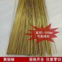 Small diameter brass rod thin copper rod diy copper rod cold-formed copper rod solid round rod 1 1 2 1 5 1 8 2 3mm