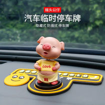 Car interior decoration center console creative shaking head male piglet ornaments zero temporary parking number plate car supplies