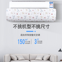  Suitable for Gree Mitsubishi Zhihao air conditioning universal windshield anti-direct blowing air outlet windshield cold air occlusion plate