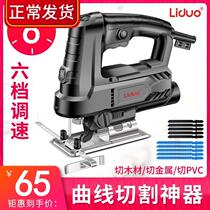 Electric curve saw woodworking saw electric saw household woodworking multifunctional Wood Wood cutting machine small hand tool book