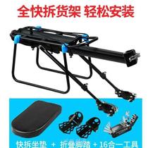 Quick-release bicycle rear rack Mountain bike tail rack Rear seat rack Manned luggage rack Bicycle equipment accessories