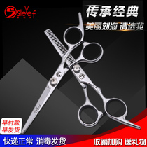 Haircut scissors hairdressing scissors flat scissors thin teeth scissors bangs haircut artifact female haircut home suit