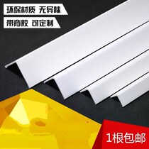 Yin and Yang angle Nordic corner line corner protection strip anti-collision wrap corner strip ceramic tile pure white right angle edge strip Wall
