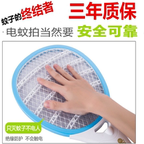 Electromosquito charging three layers of household with powerful mosquito anti-mosquito multi-function battery LED lighting and fly beating mosquito shot