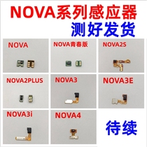 Huawei NOVA2S NOVA3 NOVA3i 3E NOVA4 nova youth sensor light sensor cable