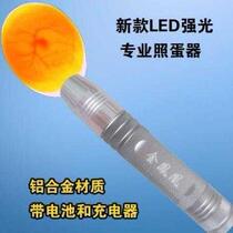 Egg illuminator Detects fertilized eggs checks seed eggs bad eggs strong light led rechargeable flashlight 