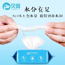 Pet wet wipes do and cat care cleanin and sterilization