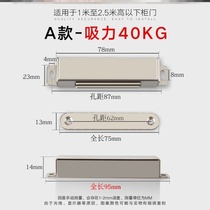 Wardrobe door suction door door lock strong magnetic buckle lock concealed magnetic bumper lock door powerful super strong clothing door bead magnetic door suction