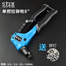 Rivet gun nail nail pull grab Ding Willow clamp machine household Ram nail Mula small Mao pull hair manual rivet pull