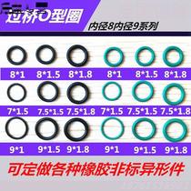 Inner 8 9mm55 Bridge Ding Qing fluorine rubber O-ring sealing ring piston rod universal O ring Ding Qing inner 8 * 18mm