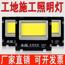 Searchlight wall light led board gate 600w site temporary high power outdoor bright light Garden light Indoor
