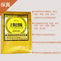 Chicken duck goose stop pecking bite Peck feather feather powder anti-Peck pig anti-Peck 150g bag