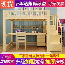 Bed under the table Elevated bed Adult solid wood bed Multi-function bed Combination bed Space-saving Childrens bed with desk