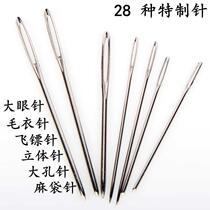 Big eye weaving sweater thread hand sewing needle long needle large hole thick needle sewing sole needle steel sewing shoe sewing shoe bag needle hand beating