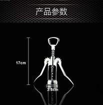 Open red wine suits wine screw driver and bottle opener